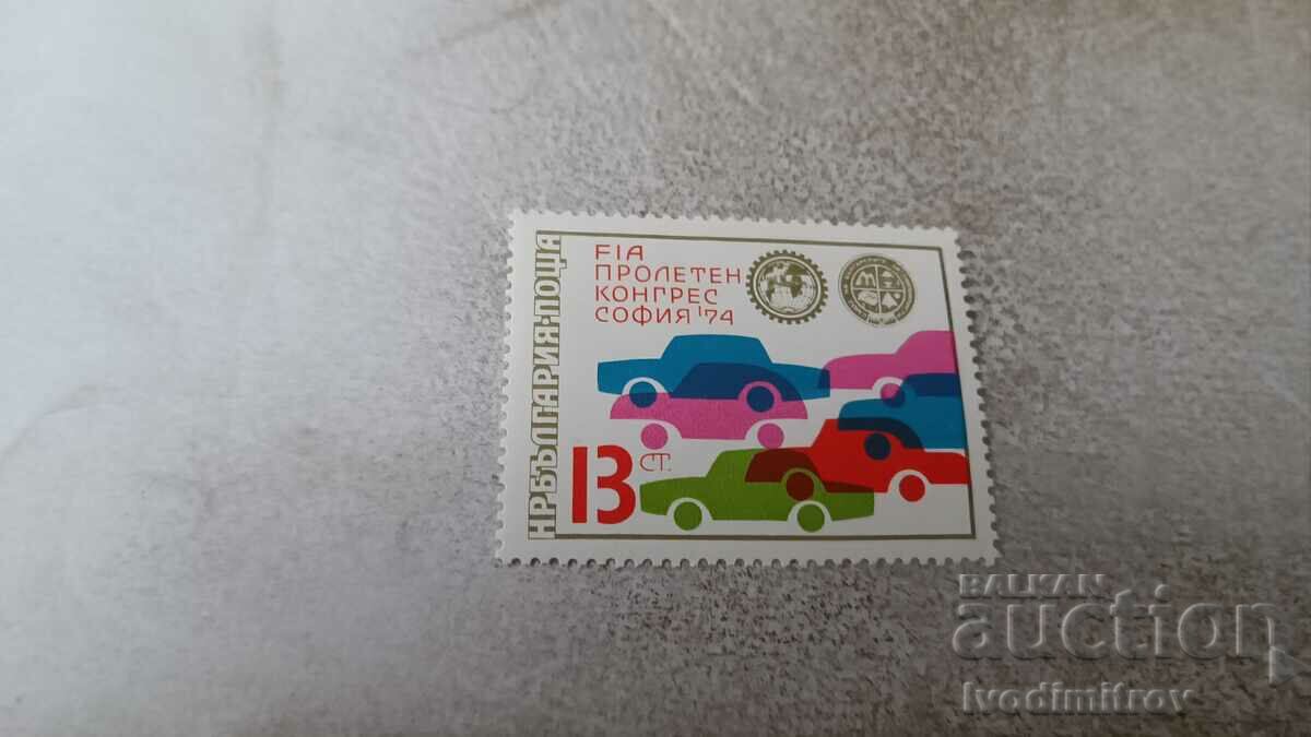 Пощенска марка НРБ FIA Пролетен конгрес София'74 1974