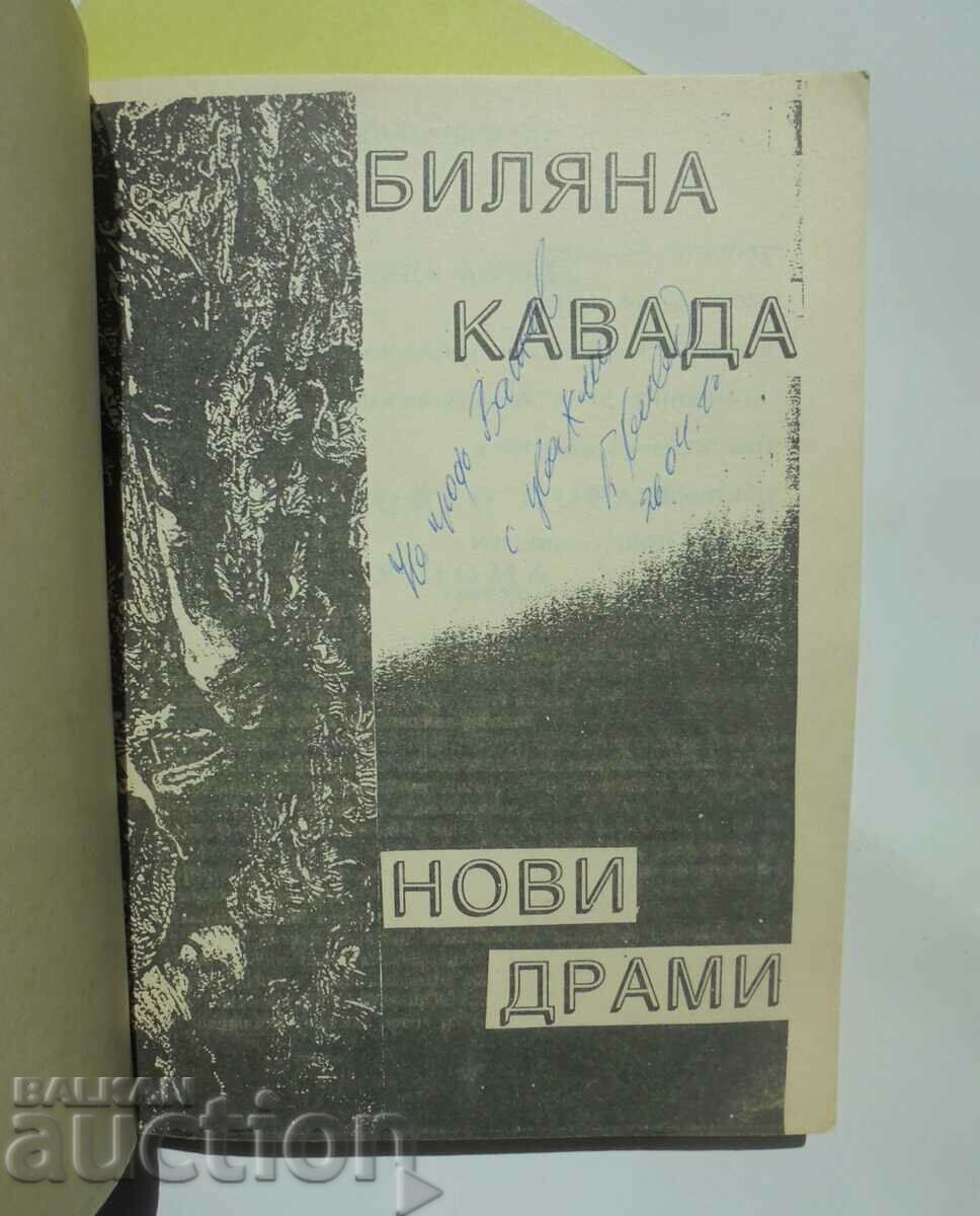 Auction Plays / New dramas - Bilyana Kavada 1994 autograph Auction Plays / New dramas - Bilyana Kavada 1994 autograph