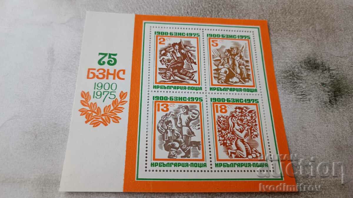 Postal block NRB 75 years BZNS 1900 - 1975
