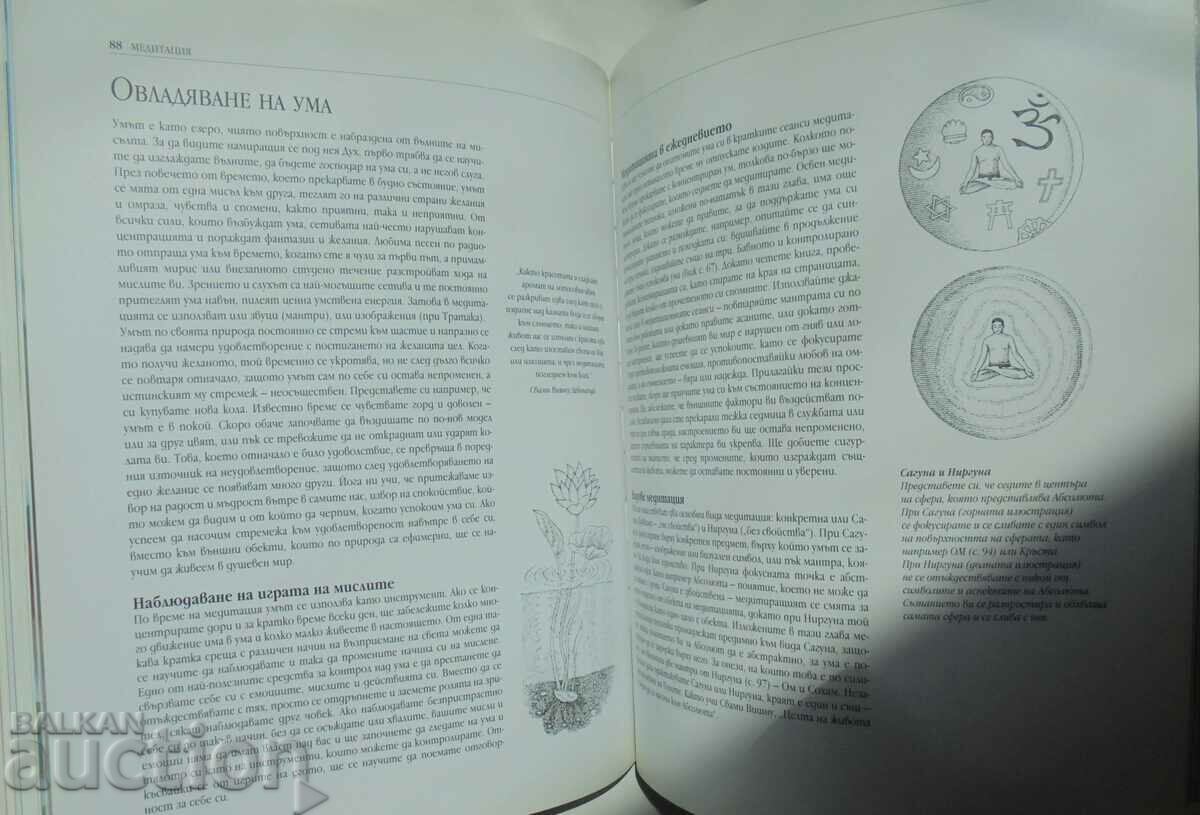 Παράδοση Γιόγκα. Πλήρης οδηγός - Lucy Lydell et al. 2009 Παράδοση Γιόγκα. Πλήρης οδηγός - Lucy Lydell et al. 2009