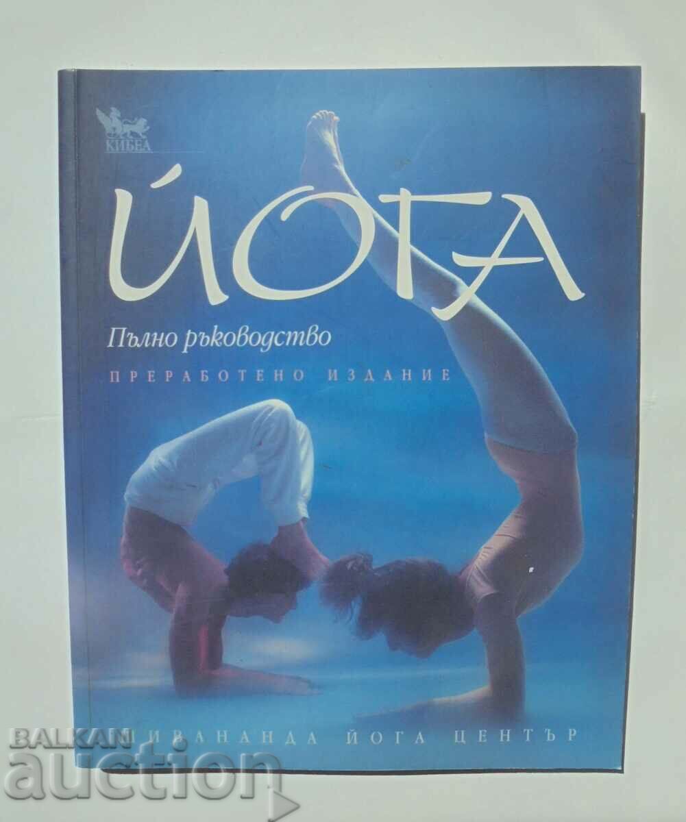 Yoga. Complete Guide - Lucy Lydell et al. 2009