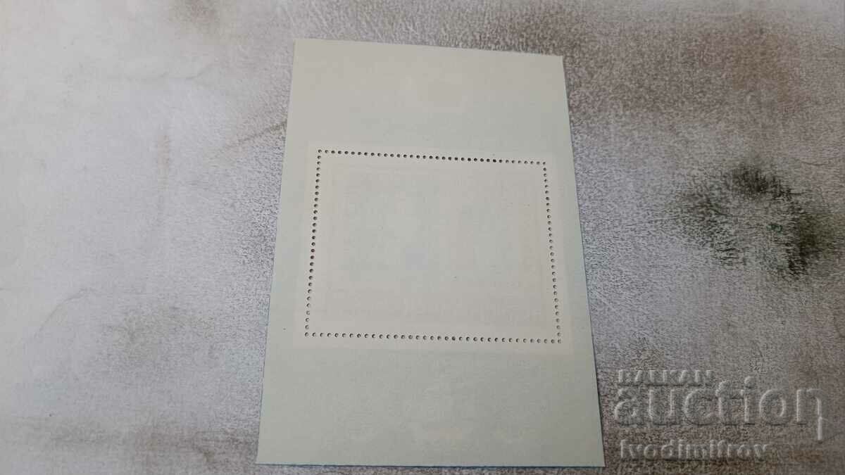 Postal Block NRB World Philatelic Exhibition Madrid Spain 1975 with price 1.35 BGN | € 0.69 Postal Block NRB World Philatelic Exhibition Madrid Spain 1975 with price 1.35 BGN | € 0.69