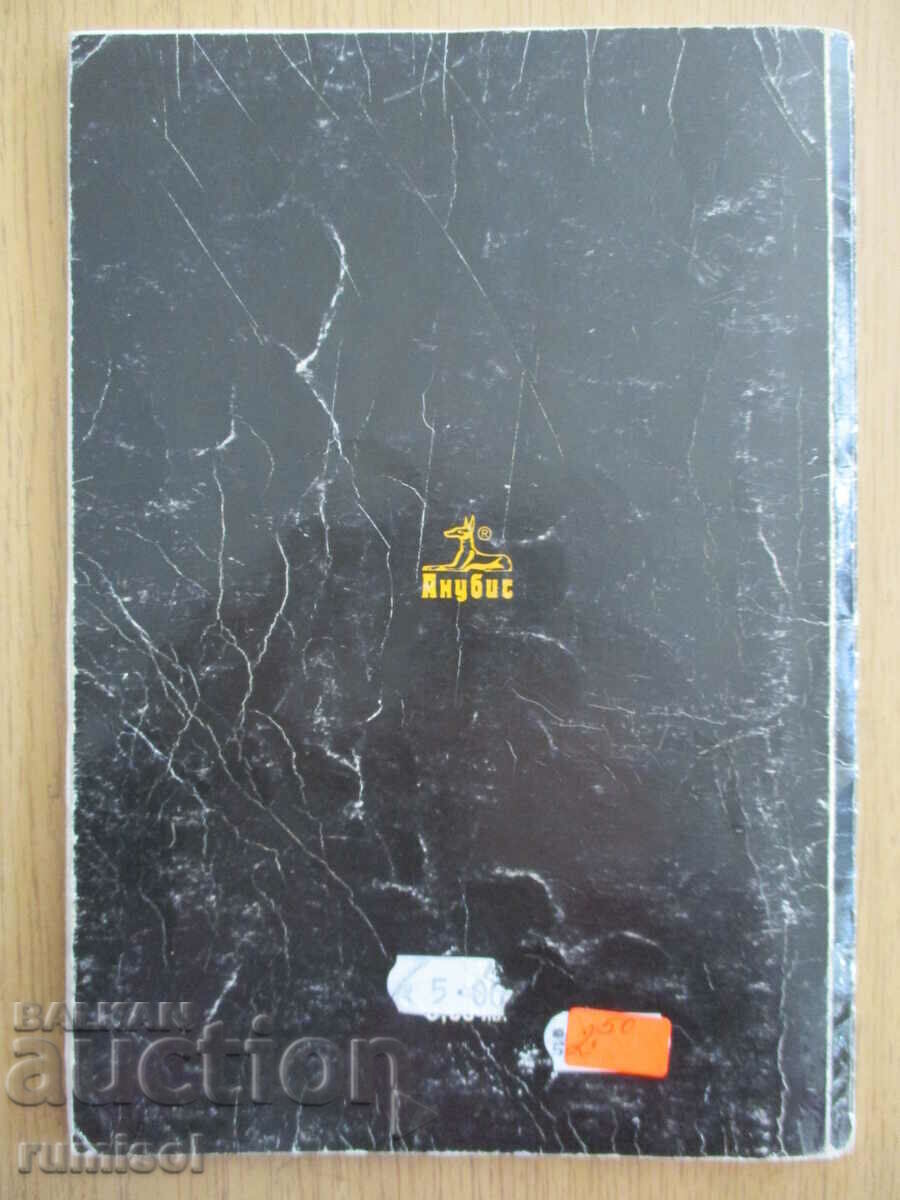 Matematică - clasa a XI-a - Pregătire obligatorie - Chavdar Lozanov - 6 Matematică - clasa a XI-a - Pregătire obligatorie - Chavdar Lozanov - 6