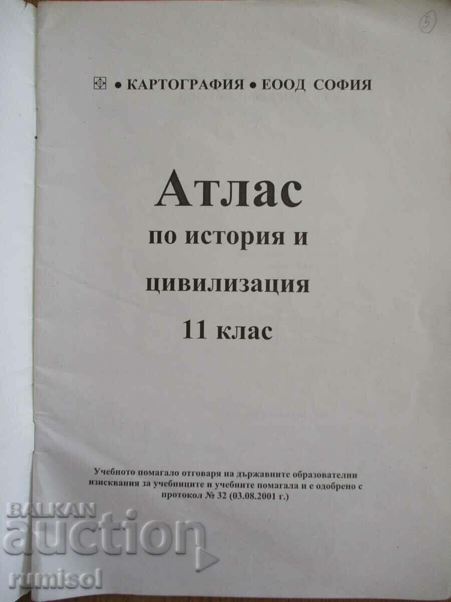 Atlas of history and civilization - 11 kl, Cartography with price 3.29 BGN | € 1.68 Atlas of history and civilization - 11 kl, Cartography with price 3.29 BGN | € 1.68