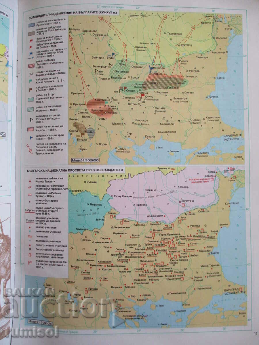 Delivery of Atlas of history and civilization - 11 kl, Cartography Delivery of Atlas of history and civilization - 11 kl, Cartography