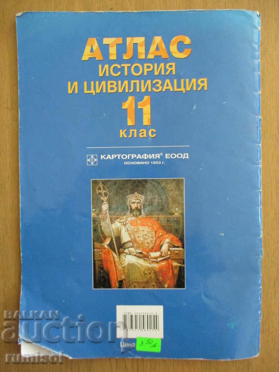 Άτλας της ιστορίας και του πολιτισμού - 11 kl, Χαρτογραφία - 5