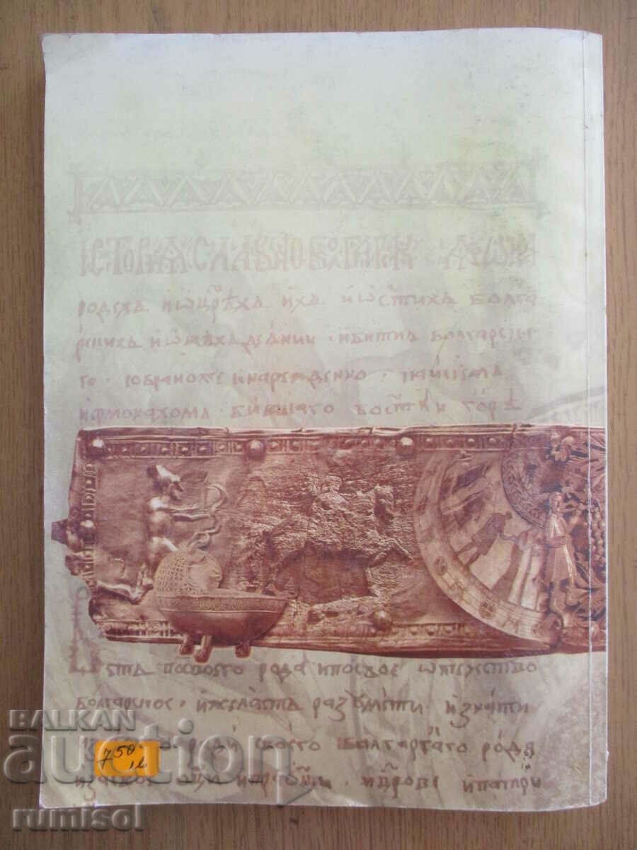 History and Civilization -11 cl: Compulsory. preparation, Word - 5 History and Civilization -11 cl: Compulsory. preparation, Word - 5