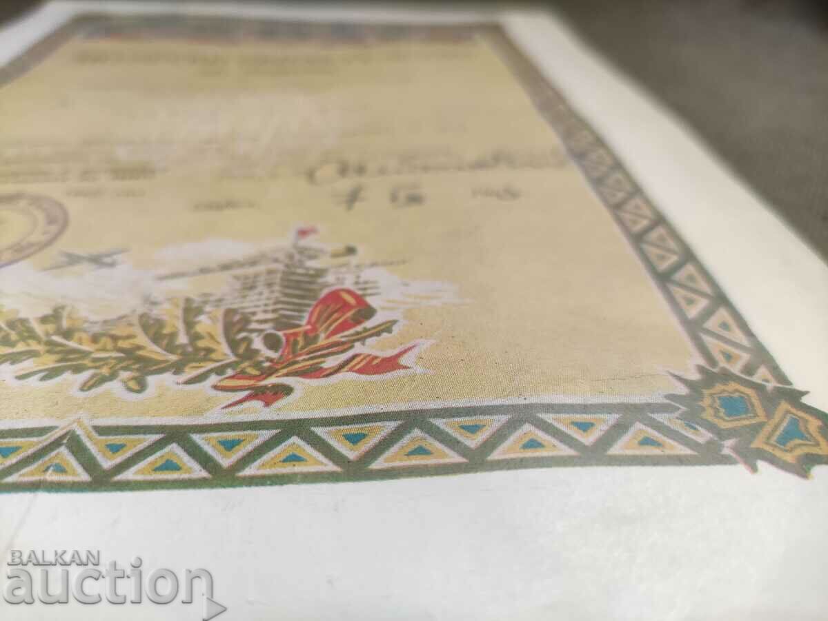 Author's certificate MNO 1963 gen. Kabakchiev with price 400.00 BGN | € 204.52 Author's certificate MNO 1963 gen. Kabakchiev with price 400.00 BGN | € 204.52
