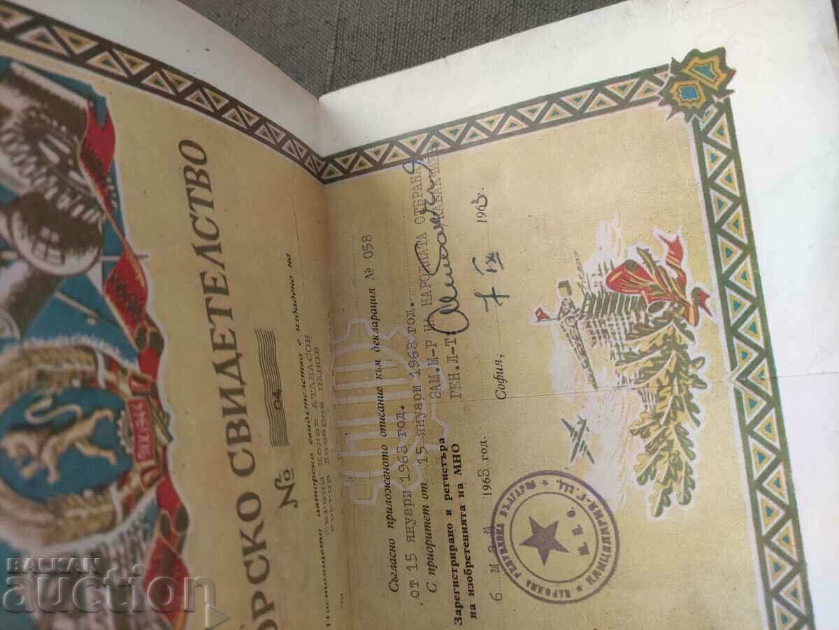 Auction Author's certificate MNO 1963 gen. Kabakchiev Auction Author's certificate MNO 1963 gen. Kabakchiev