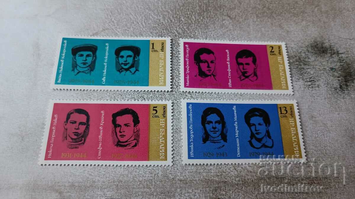 Пощенски марки НРБ Деца партизани и ятаци