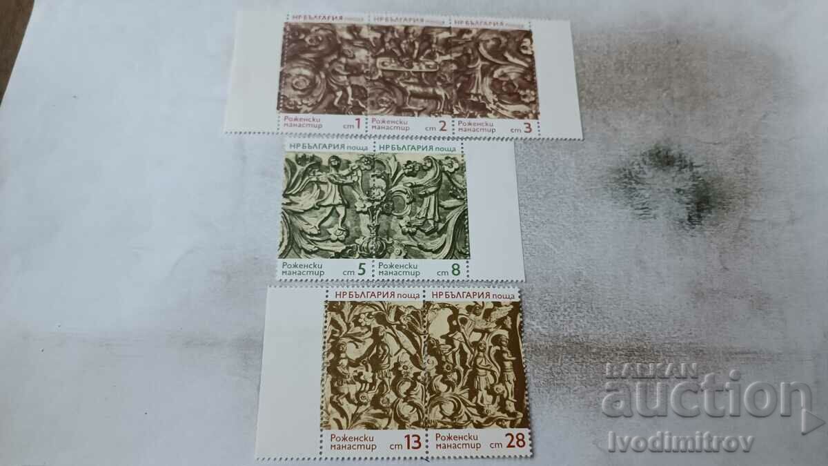 Пощенски марки НРБ Роженски манастир