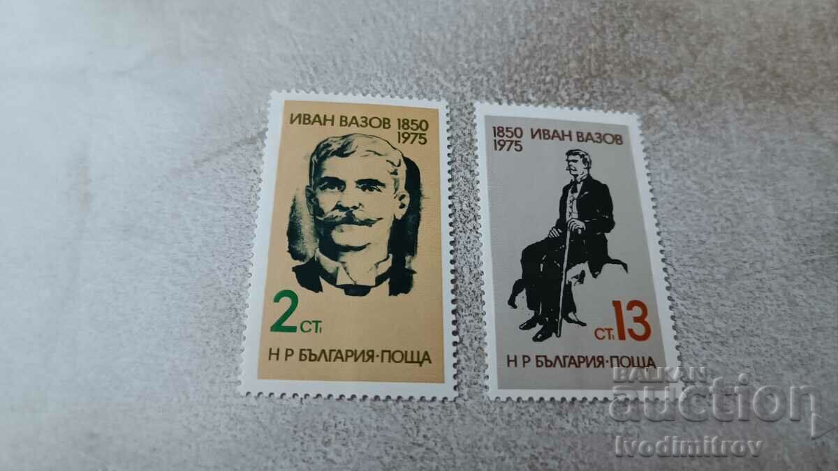 NRB postage stamps 125 years from the birth of Ivan Vazov 1975