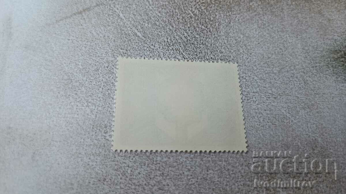 Postage stamp NRB 50 years Higher Forestry Institute 1975 with price 0.45 BGN | € 0.23 Postage stamp NRB 50 years Higher Forestry Institute 1975 with price 0.45 BGN | € 0.23