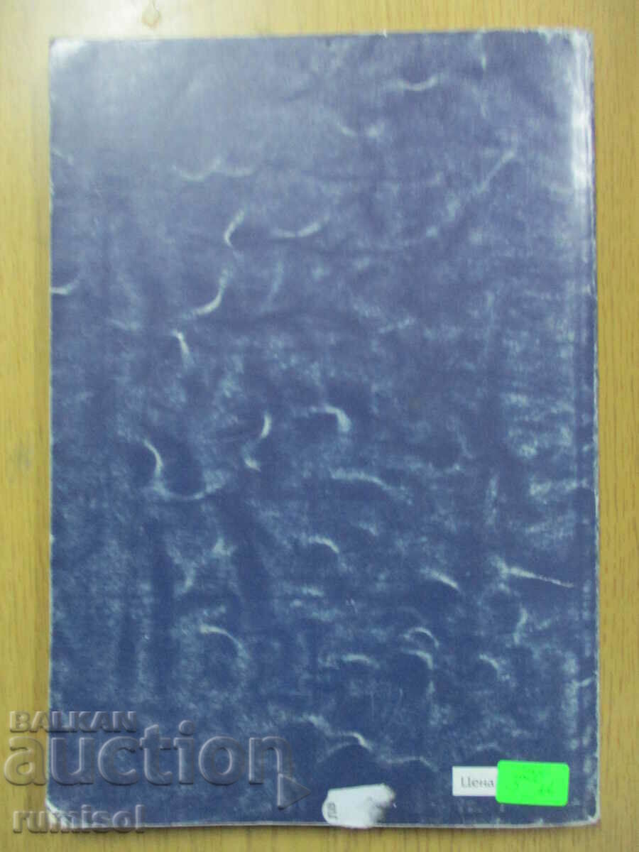 Физика и астрономия -10 кл- Механика, Кр Иванов, Педагог 6 - 5 Физика и астрономия -10 кл- Механика, Кр Иванов, Педагог 6 - 5