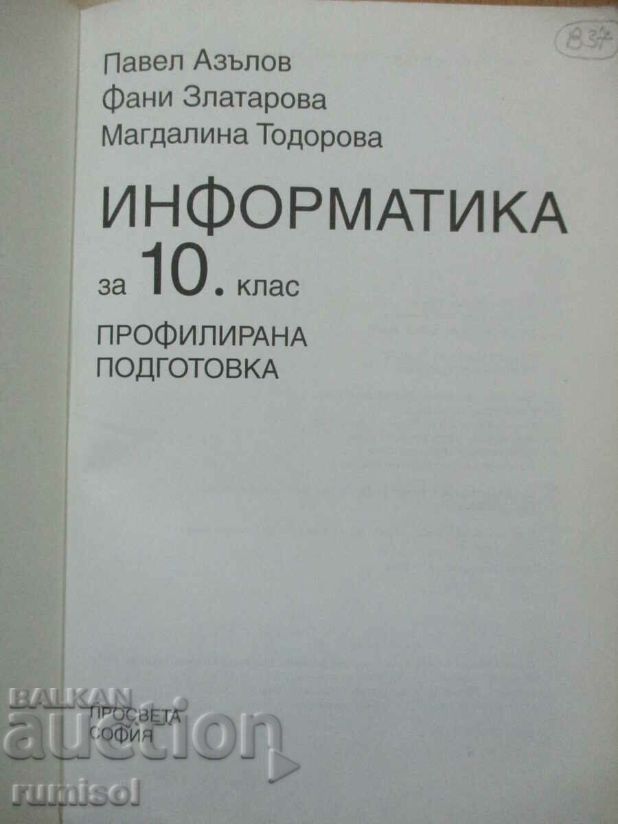 Informatica - 10 kl - Preparat profilat, P Azalov cu preț 5.39 BGN | € 2.76