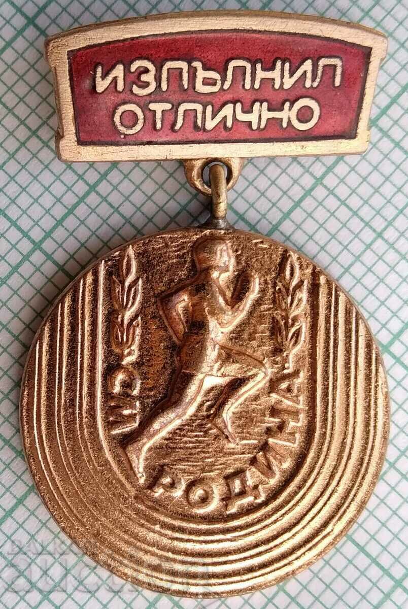 13663 Σήμα - Εξαιρετικά εκτελεσμένο SM Rodina - χάλκινο σμάλτο με τιμή 4.00 BGN | € 2.05