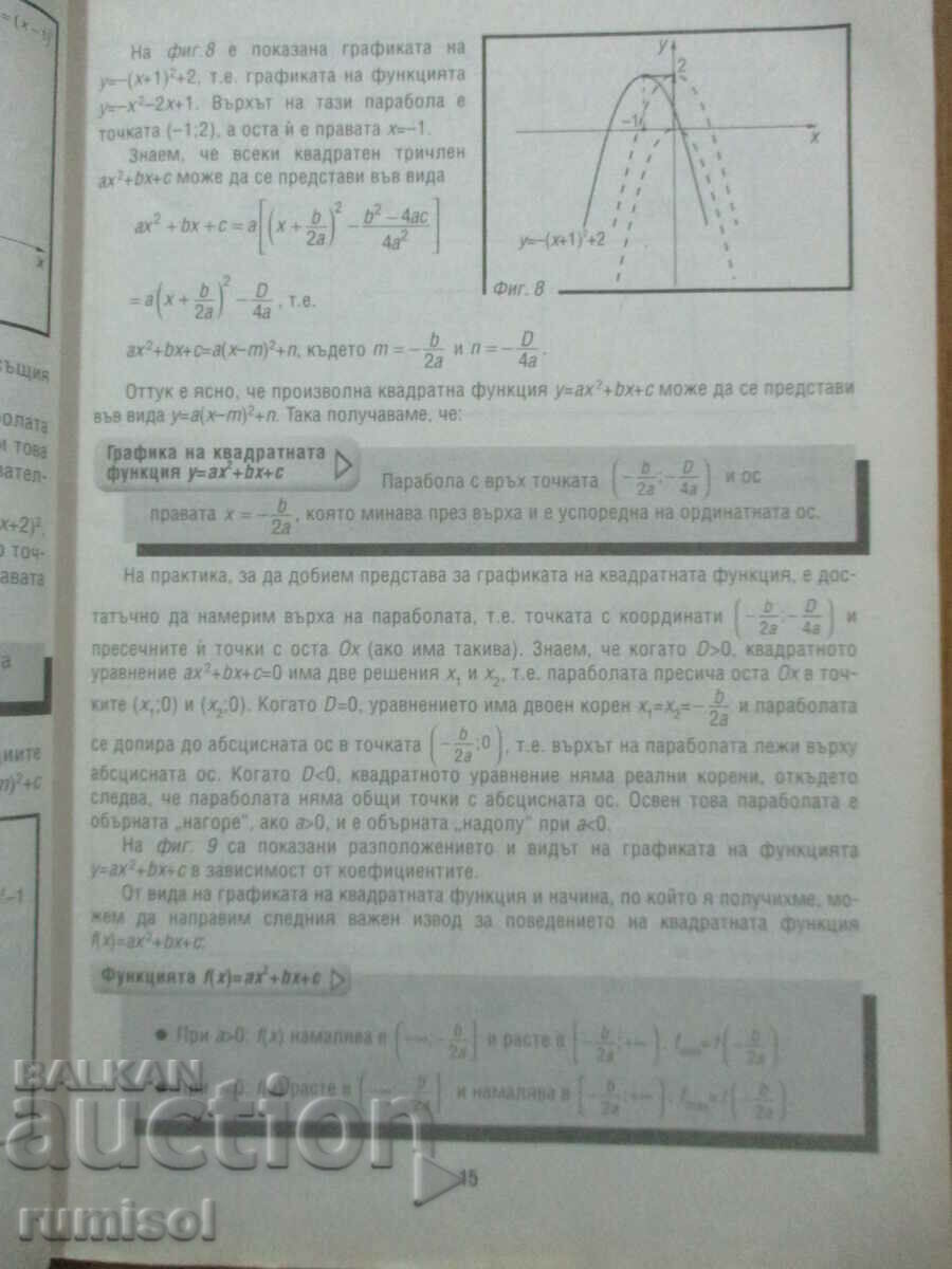 Auction Mathematics -10 cl: Mandatory. preparation - Chavdar Lozanov Auction Mathematics -10 cl: Mandatory. preparation - Chavdar Lozanov