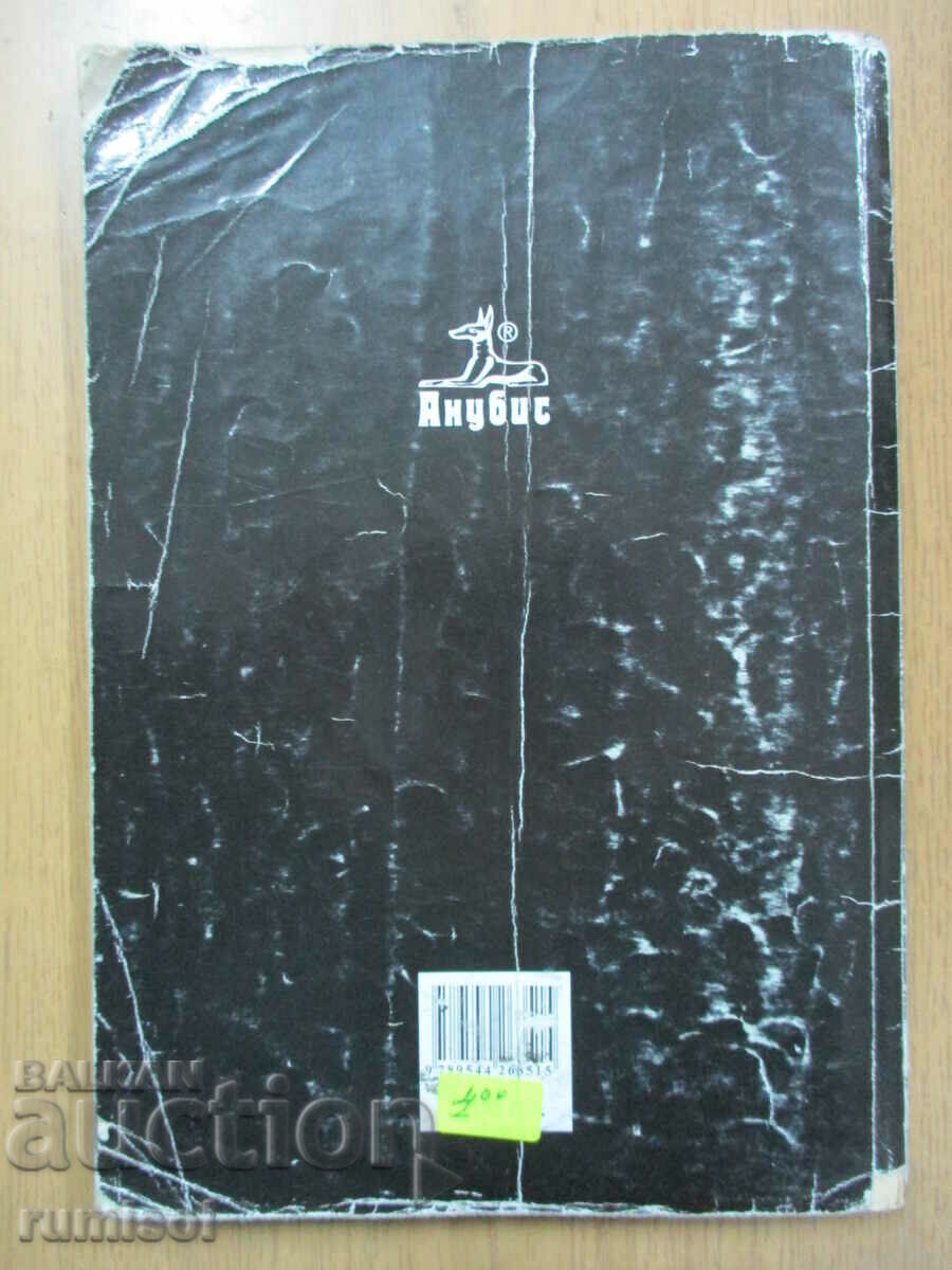 Математика -10 кл: Задължит. подготовка - Чавдар Лозанов - 5