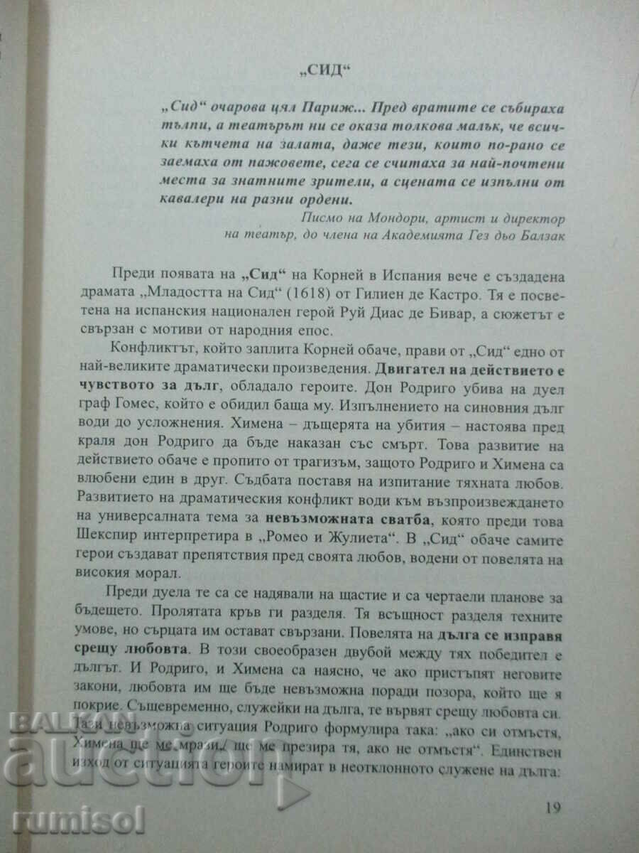 Auction Literature -10 cl: Profiled preparation -Vladimir Atanasov Auction Literature -10 cl: Profiled preparation -Vladimir Atanasov