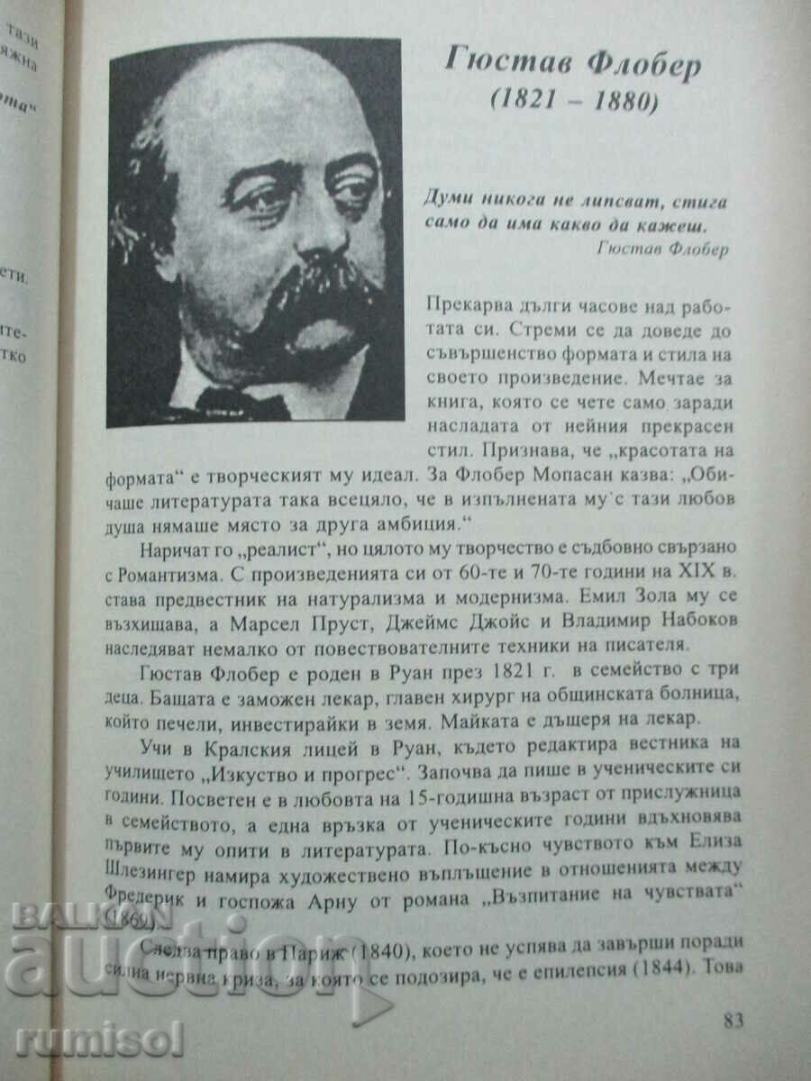 Delivery of Literature -10 cl: Profiled preparation -Vladimir Atanasov Delivery of Literature -10 cl: Profiled preparation -Vladimir Atanasov
