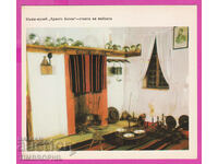 274563 / Kalofer - House-Museum Hristo Botev Mother's room