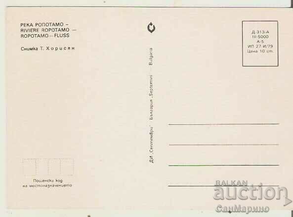 Card Bulgaria Reka Ropotamo 6* with price 0.70 BGN | € 0.36 Card Bulgaria Reka Ropotamo 6* with price 0.70 BGN | € 0.36