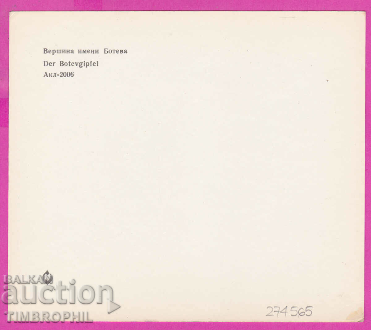 Delivery of 274565 / Botev peak is located in Troyansko-Kaloferska planina Delivery of 274565 / Botev peak is located in Troyansko-Kaloferska planina