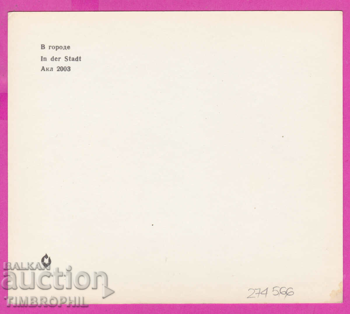 Delivery of 274566 / Kalofer - Around the city Church "St. Athanasius' Delivery of 274566 / Kalofer - Around the city Church "St. Athanasius'