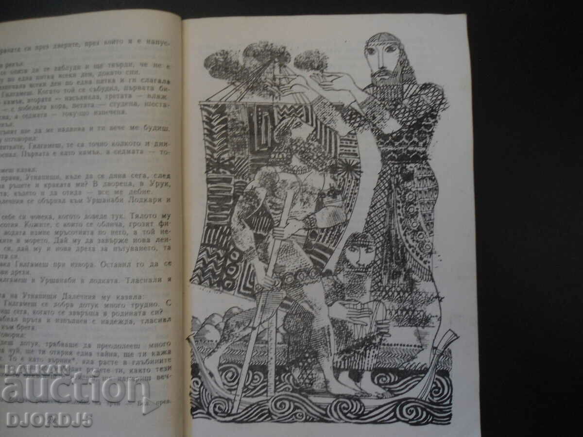 Auction Legends and traditions from all over the world Auction Legends and traditions from all over the world