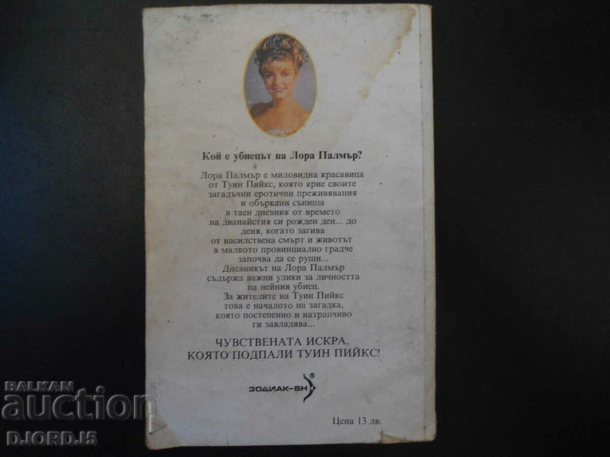 Delivery of The Secret Diary of Laura Palmar Delivery of The Secret Diary of Laura Palmar