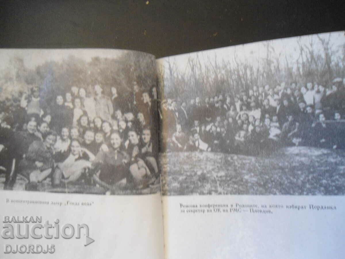 Yordanka Nikolova, Angel Dafinkchiev - 5