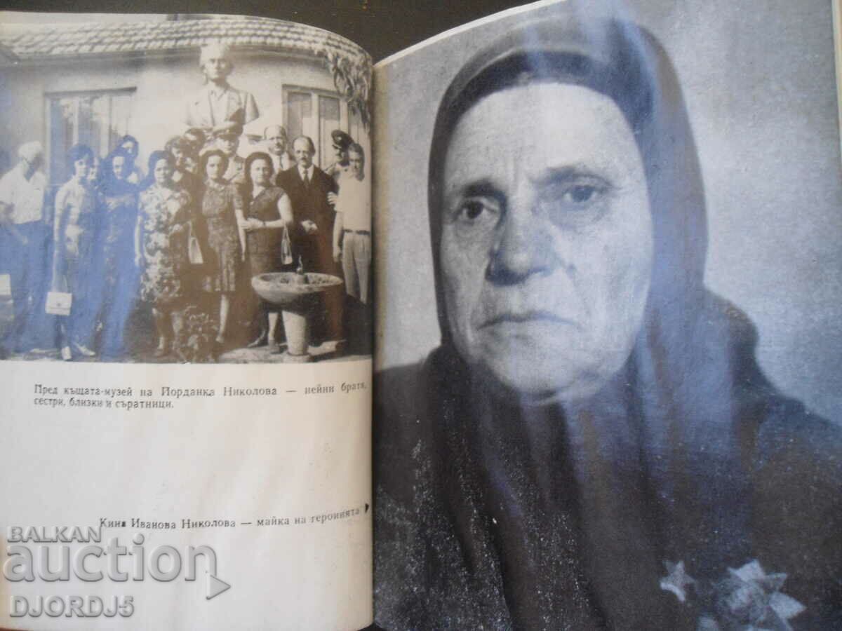 Yordanka Nikolova, Angel Dafinkchiev - 6