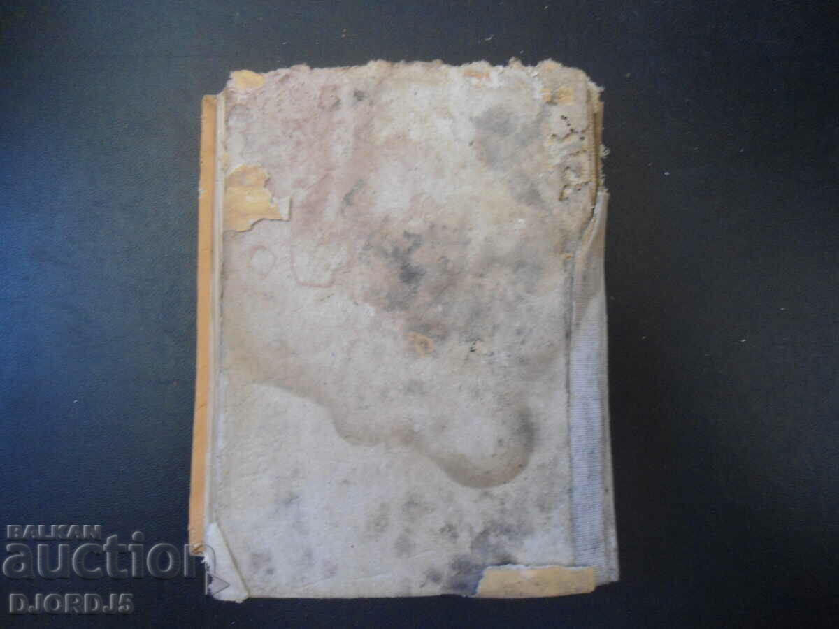 Yordanka Nikolova, Angel Dafinkchiev - 7