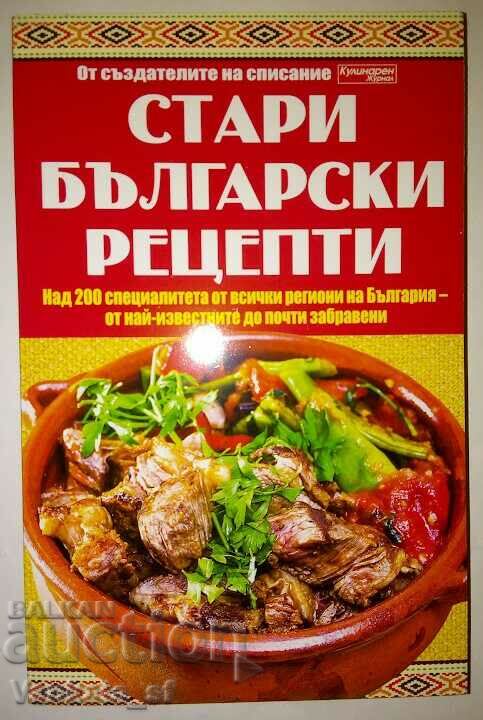 Old Bulgarian recipes