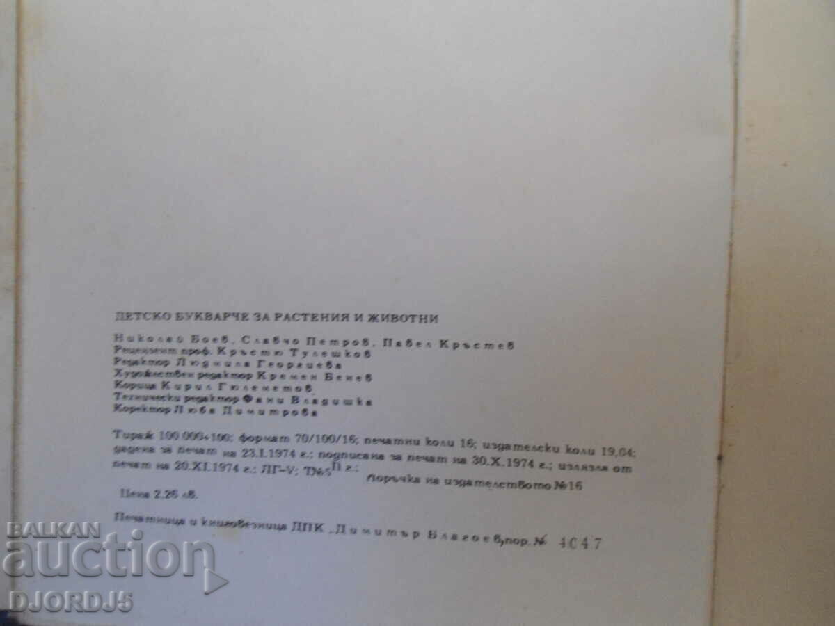 Children's copy for plants and animals - 7 Children's copy for plants and animals - 7