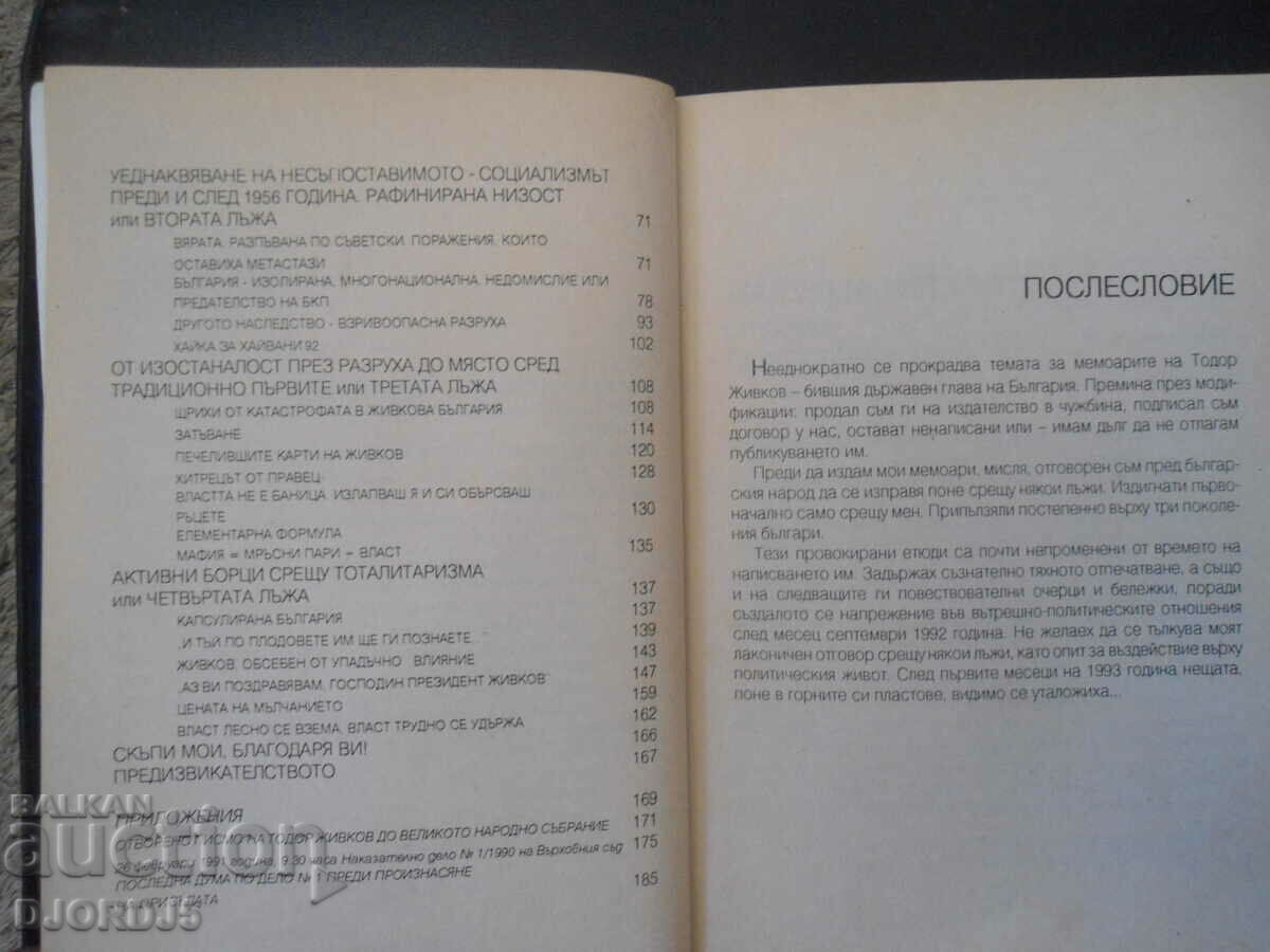 Auction Todor Zhivkov against some lies Auction Todor Zhivkov against some lies