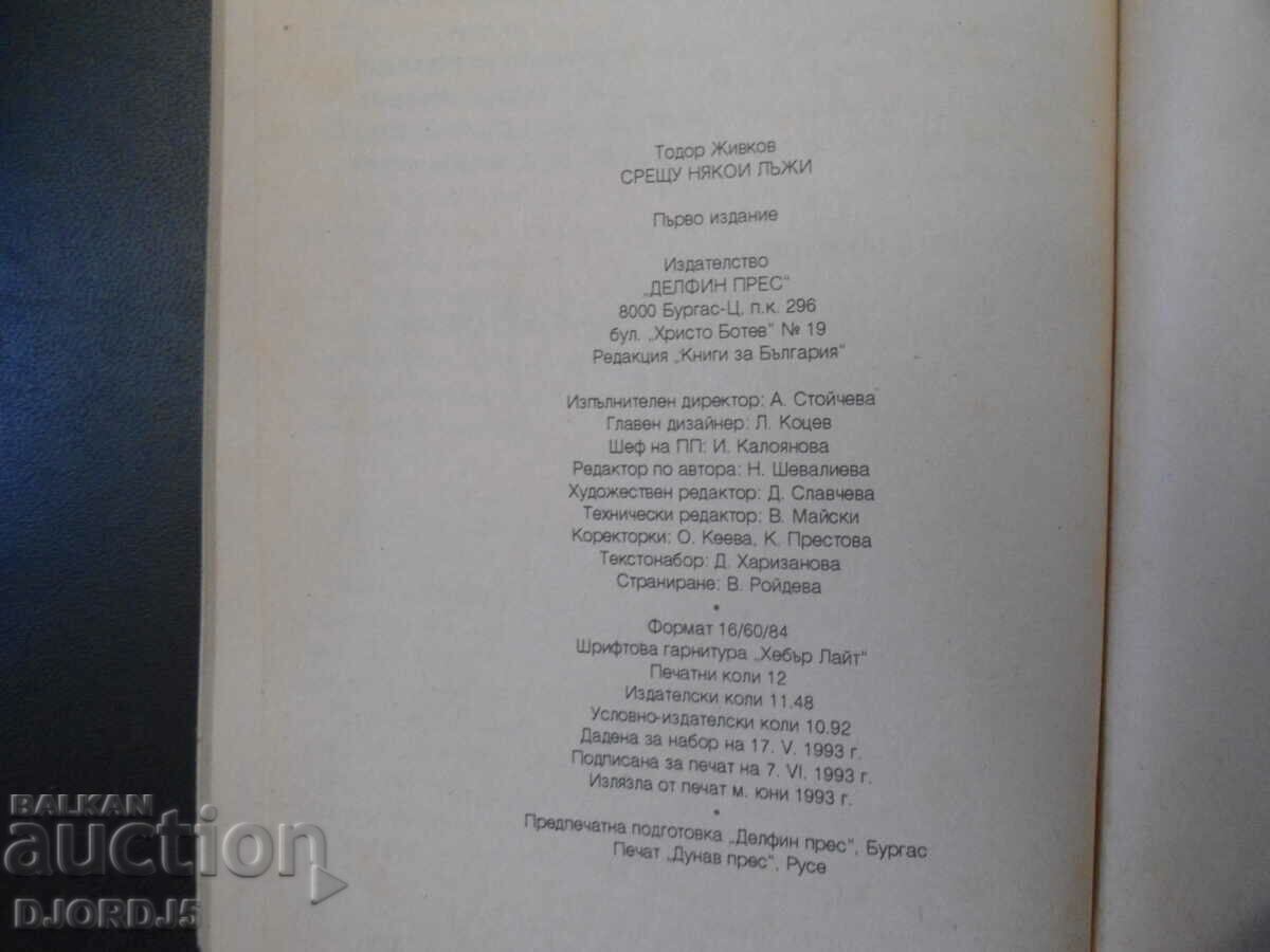 Delivery of Todor Zhivkov against some lies Delivery of Todor Zhivkov against some lies