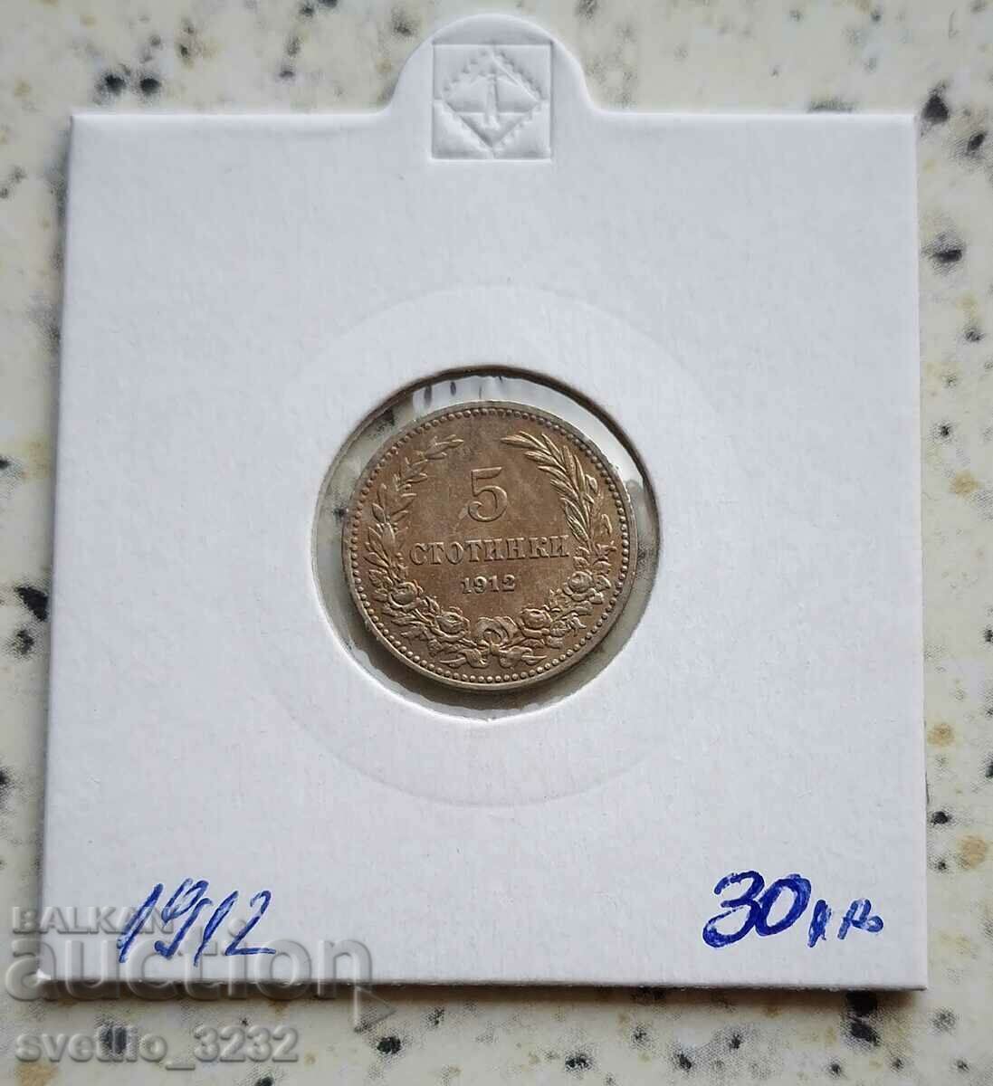 5 σεντς 1912 5 σεντς 1912