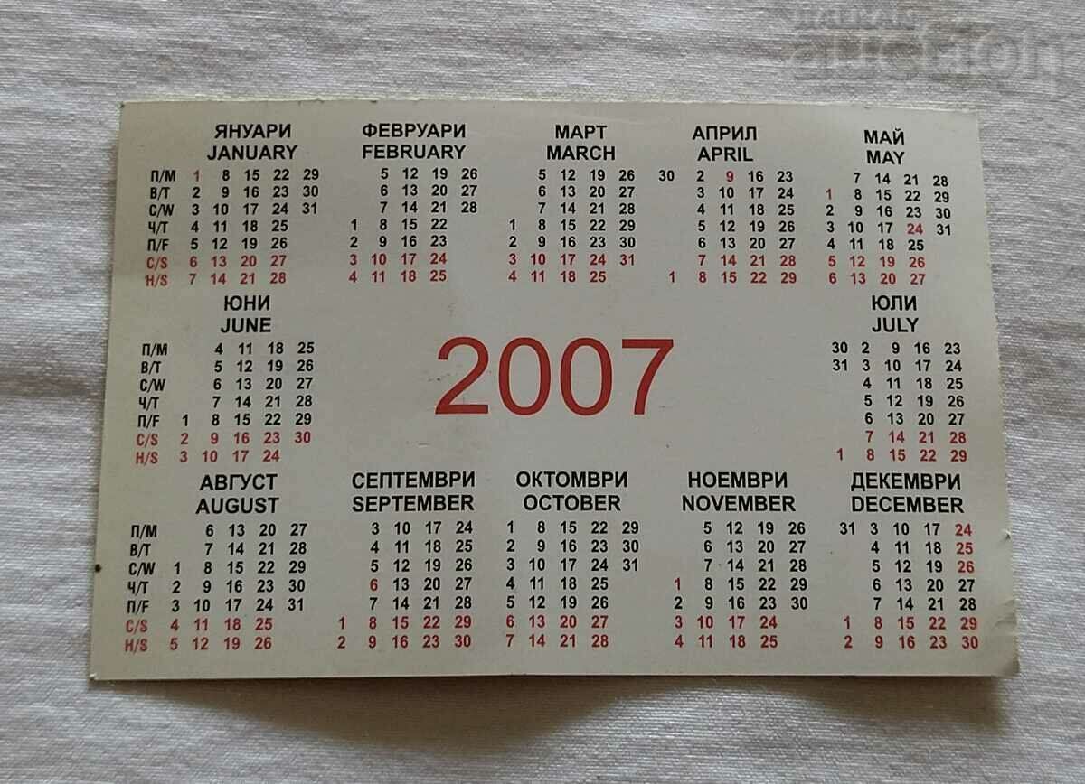 RESTAURANT "BALKAN" CALENDAR 2007 with price 1.00 BGN | € 0.51