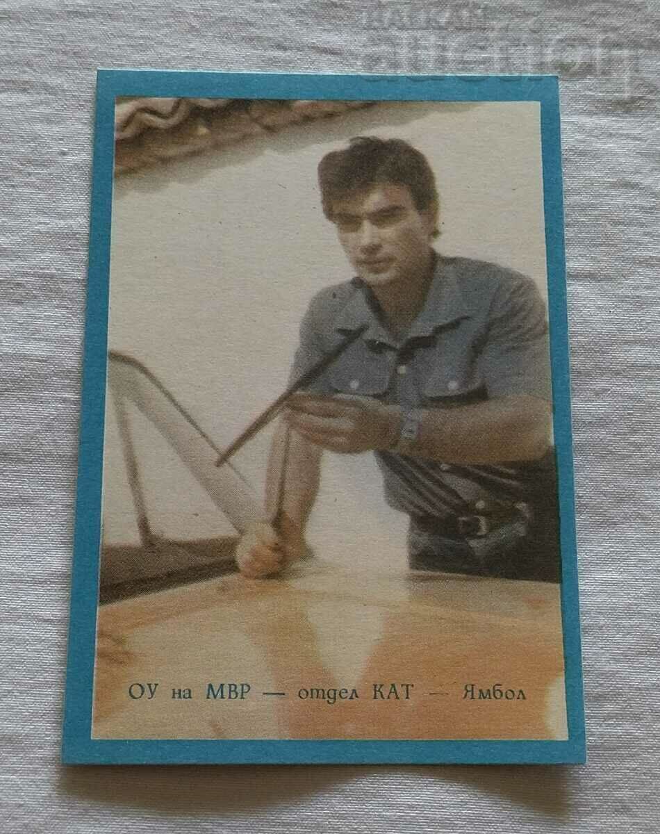ΗΜΕΡΟΛΟΓΙΟ ΚΑΘΑΡΙΣΜΟΥ MIA KAT YAMBOL 1987