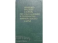 Dicționar german-rus de îmbogățire și prelucrare a mineralelor