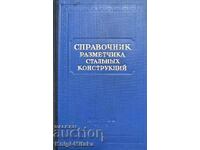 Reference book of the draftsman of steel structures - B. I. Belyaeva