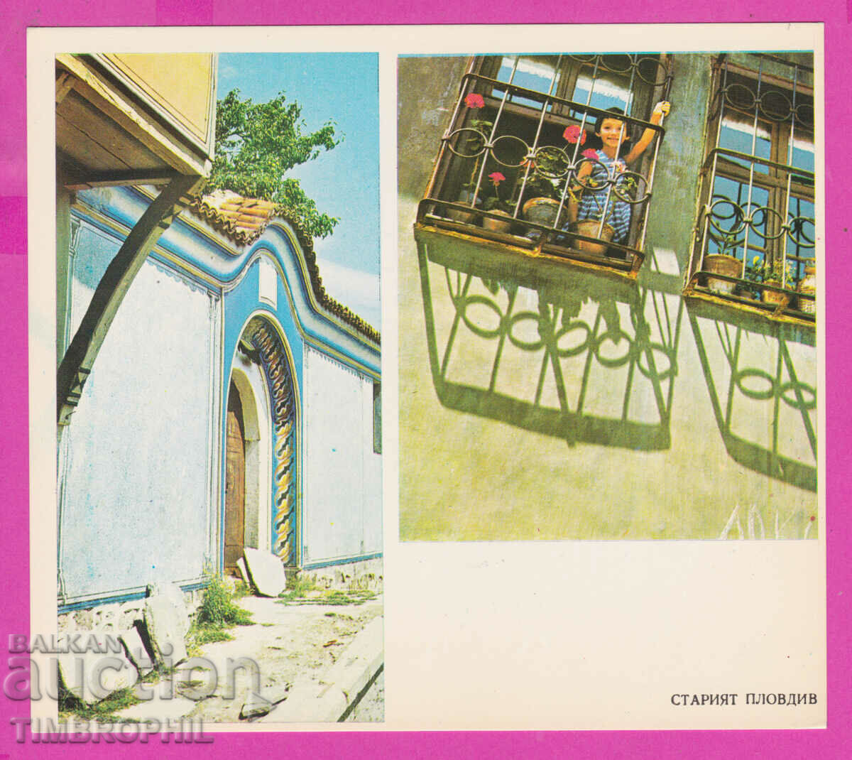 274634 / Plovdiv - Old Town - Bulgaria postcard
