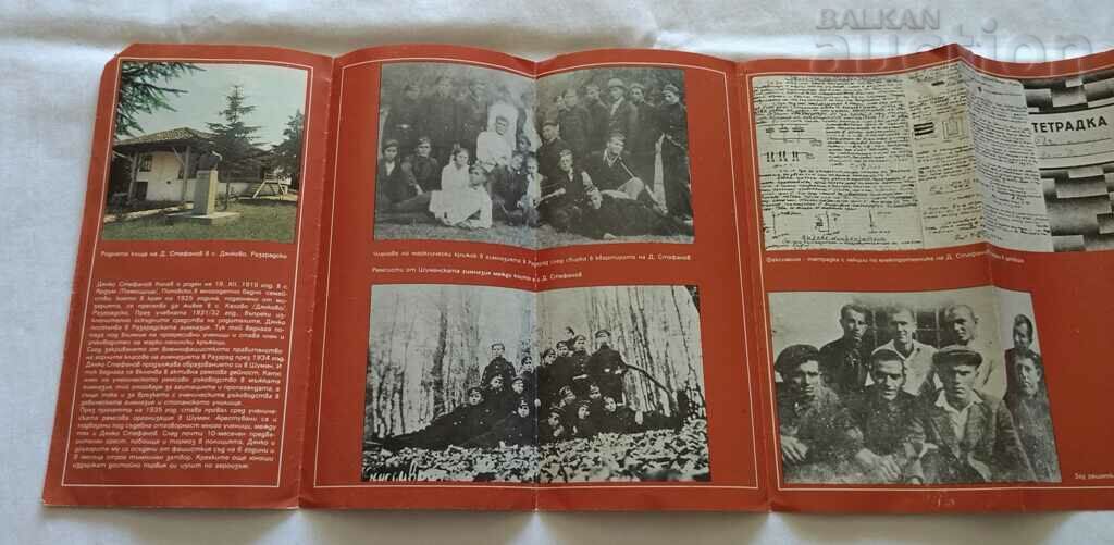 DIANKO STEPHANOV SOCIALISM BULGARIA BROCHURE with price 5.00 BGN | € 2.56 DIANKO STEPHANOV SOCIALISM BULGARIA BROCHURE with price 5.00 BGN | € 2.56