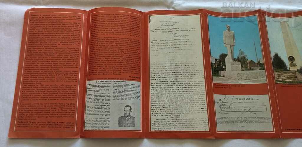 Delivery of DIANKO STEPHANOV SOCIALISM BULGARIA BROCHURE Delivery of DIANKO STEPHANOV SOCIALISM BULGARIA BROCHURE