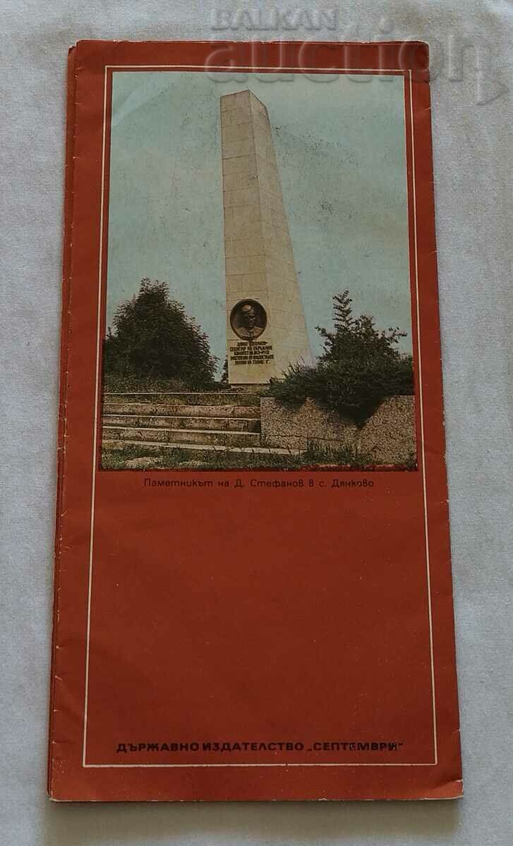 DIANKO STEPHANOV SOCIALISM BULGARIA BROCHURE - 6 DIANKO STEPHANOV SOCIALISM BULGARIA BROCHURE - 6