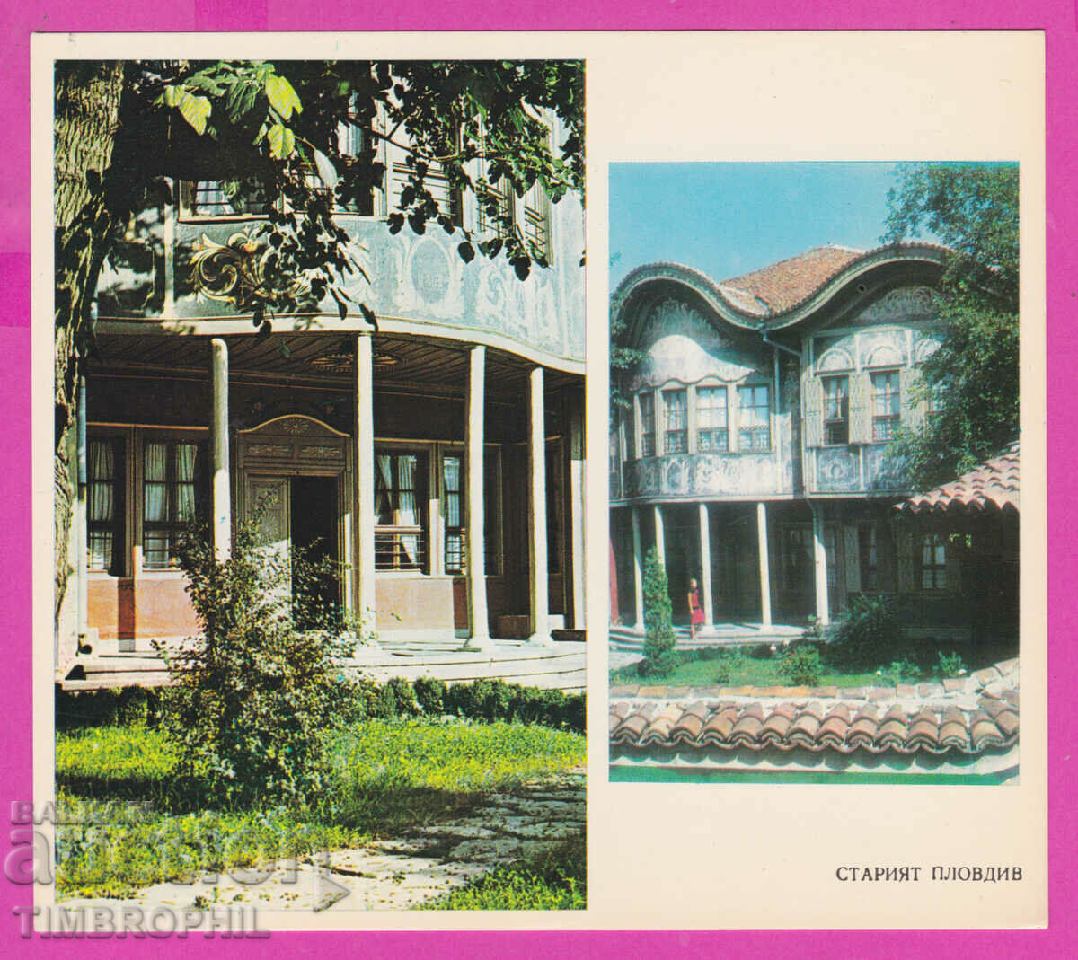 274636 / Plovdiv House Argir Kuyumdjioglu Βουλγαρία καρτ ποστάλ