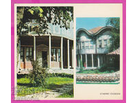 274636 / Пловдив Къщата Аргир Куюмджиоглу България картичка