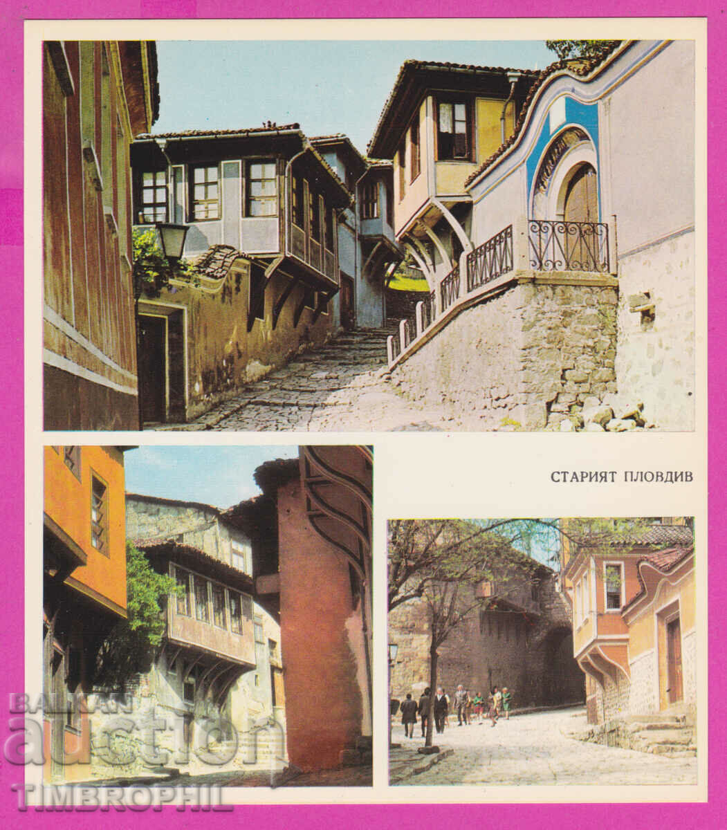 274637 / Plovdiv - Old Town - Bulgaria postcard