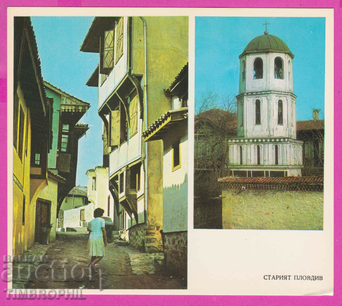 Auction  274638/ Plovdiv Church of St. Constantine Elena Bulgaria card